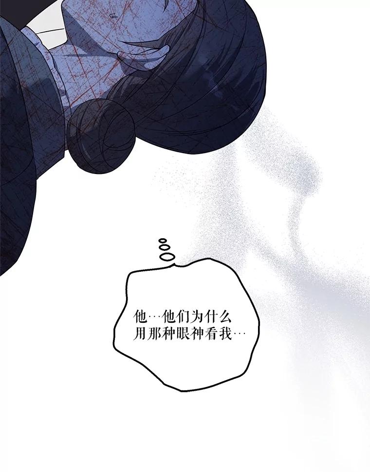 《无尽的诅咒》5.皇位继承权 第53页