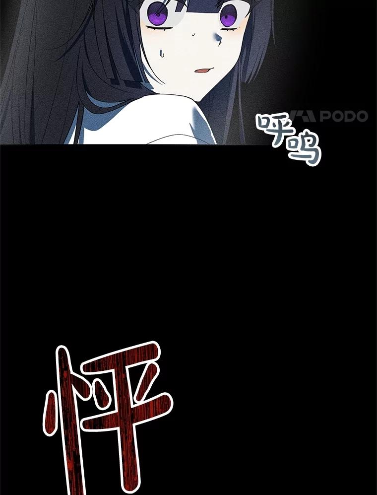 《无尽的诅咒》5.皇位继承权 第8页