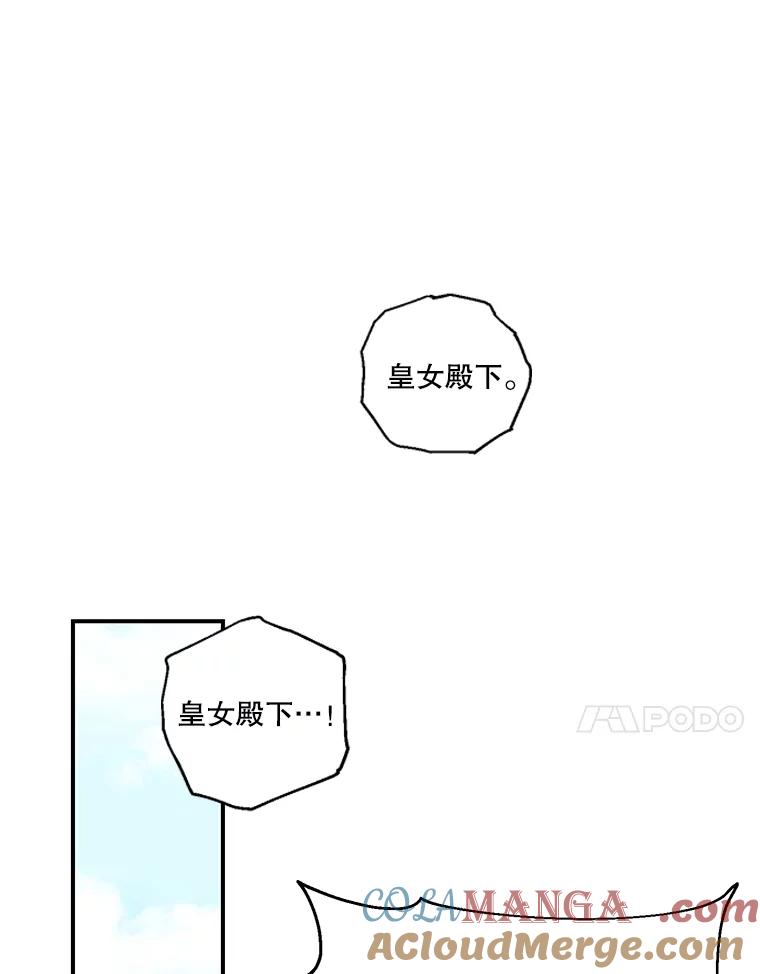 《无尽的诅咒》5.皇位继承权 第34页