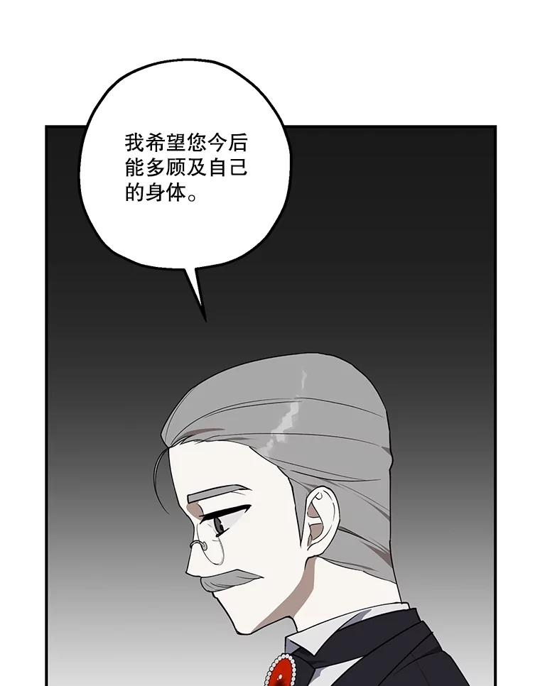 《无尽的诅咒》5.皇位继承权 第66页