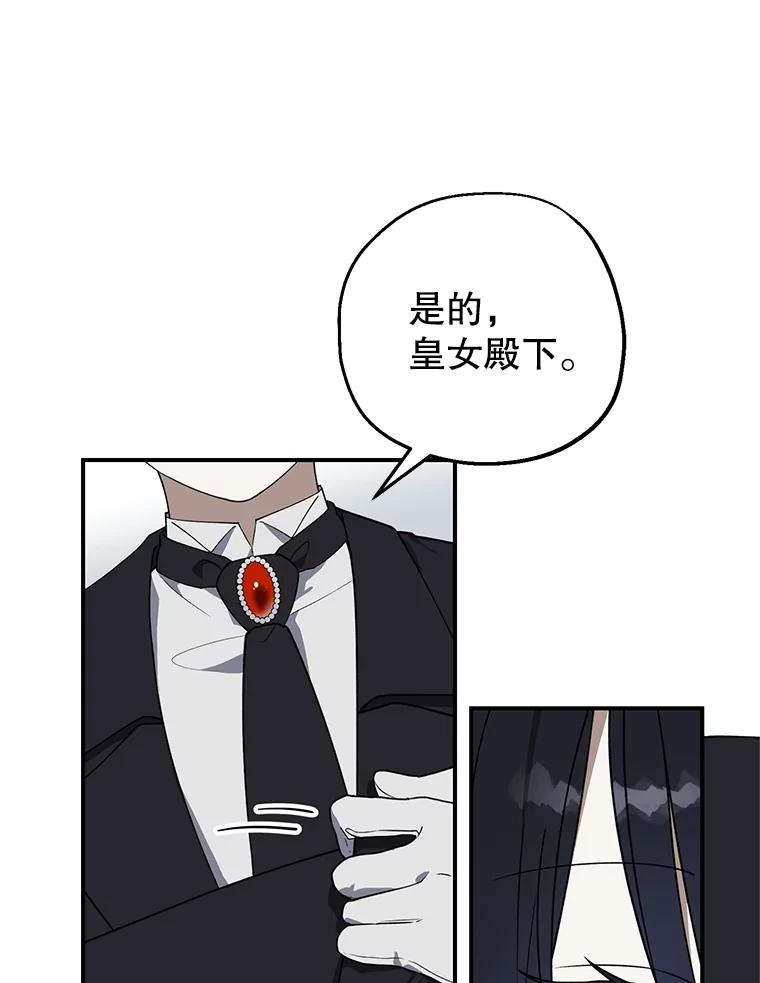 《无尽的诅咒》5.皇位继承权 第60页