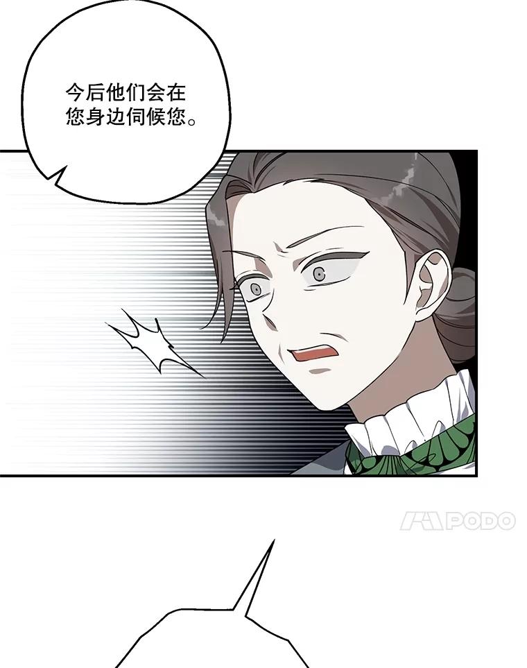 《无尽的诅咒》5.皇位继承权 第44页