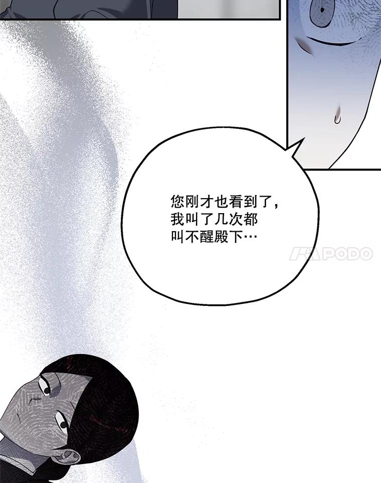 《无尽的诅咒》5.皇位继承权 第51页