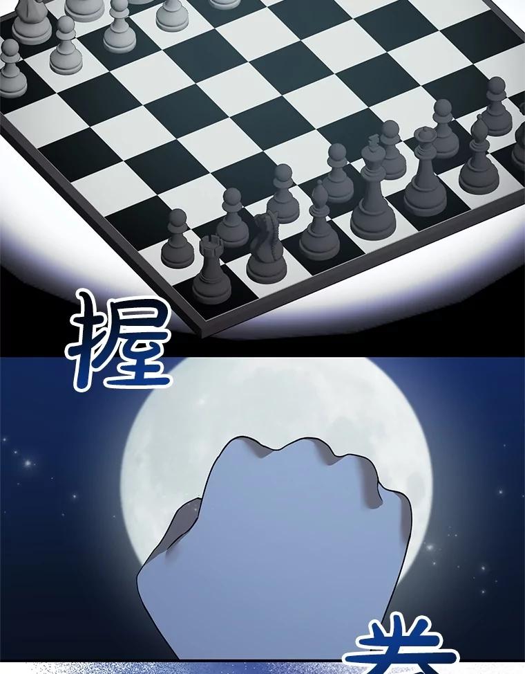 《无尽的诅咒》5.皇位继承权 第29页