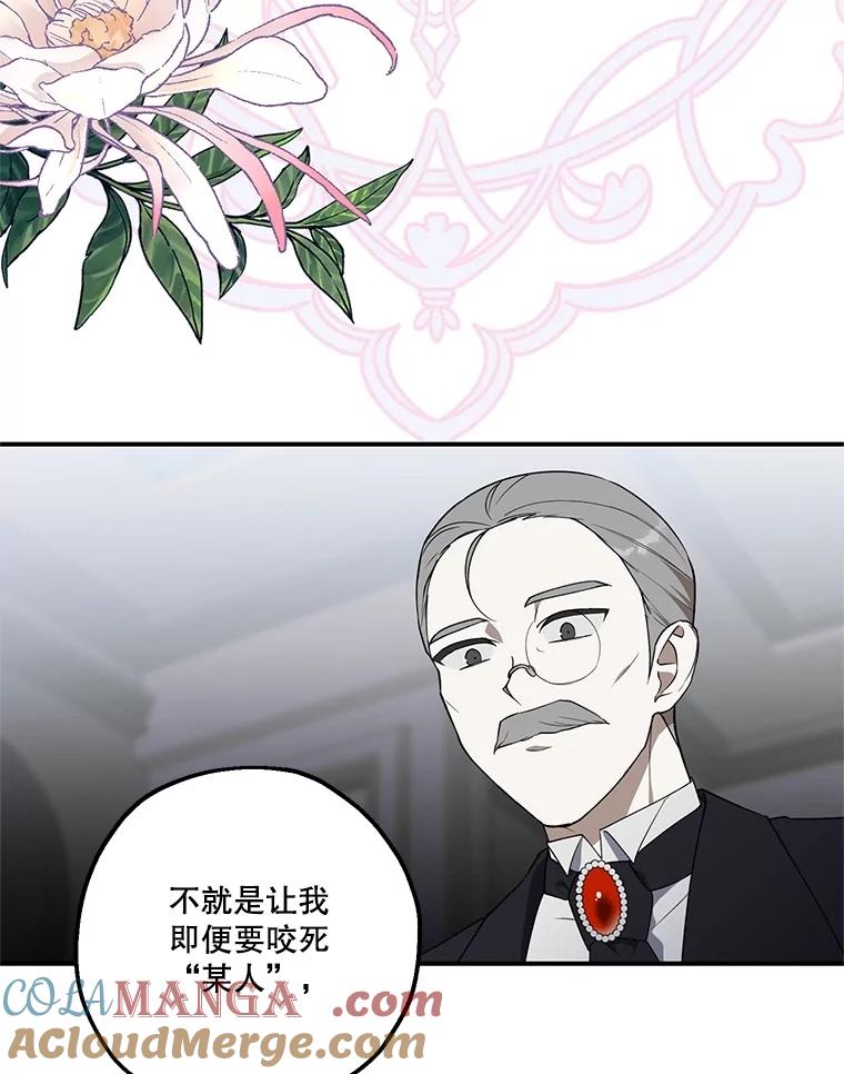 《无尽的诅咒》5.皇位继承权 第76页
