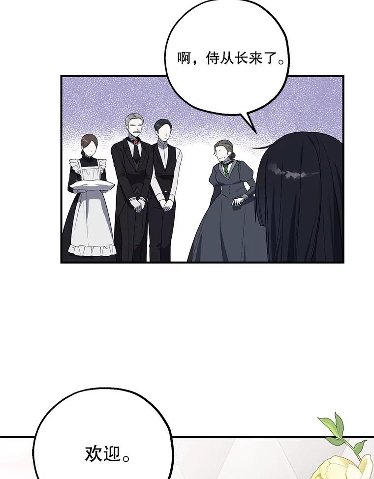 《无尽的诅咒》5.皇位继承权 第39页