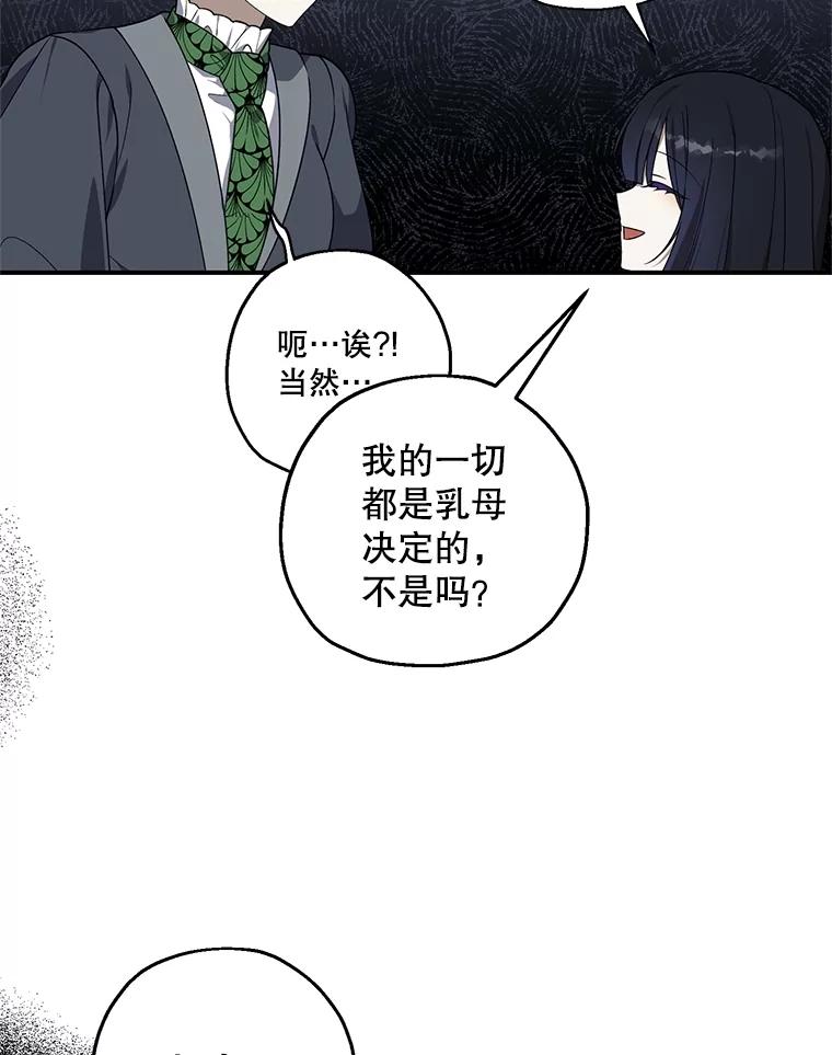 《无尽的诅咒》5.皇位继承权 第47页