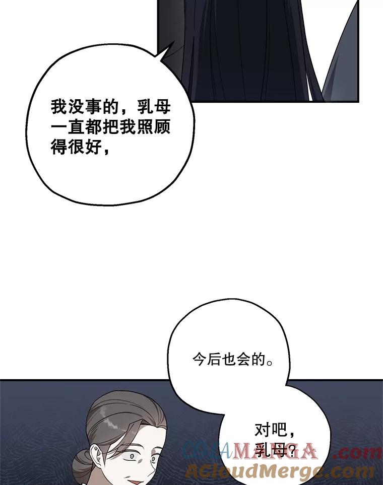 《无尽的诅咒》5.皇位继承权 第46页
