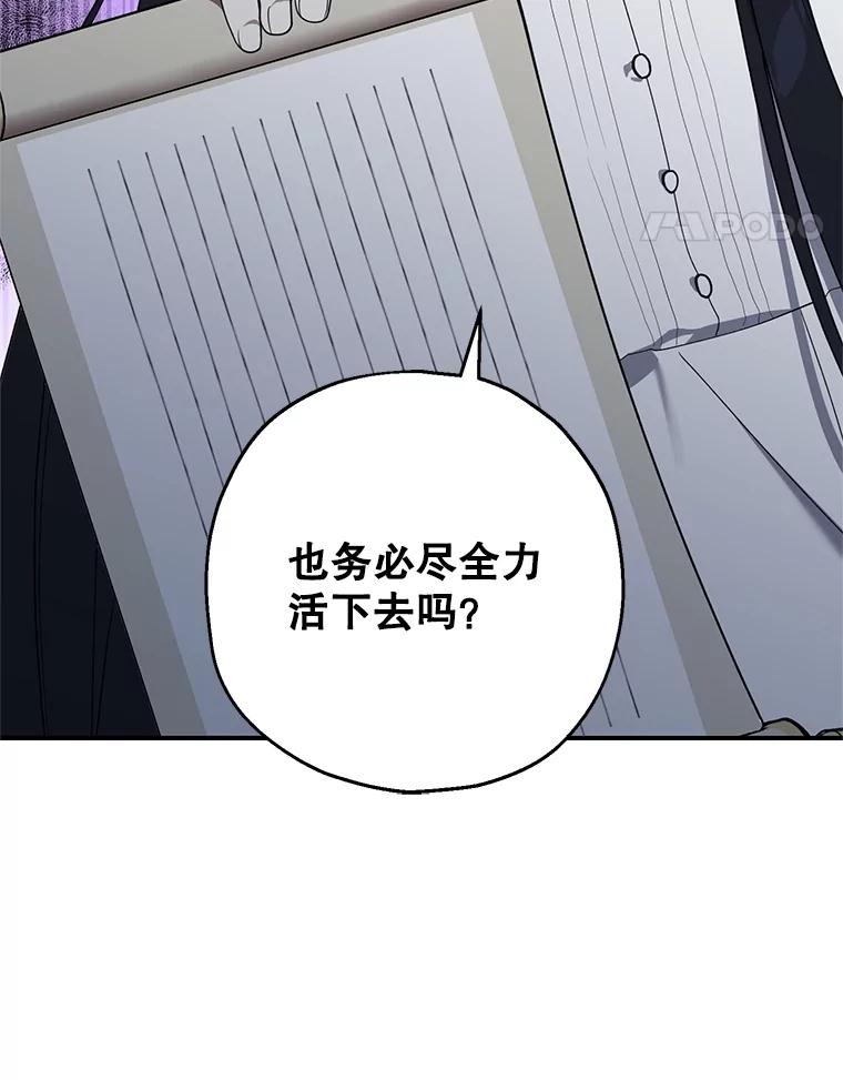 《无尽的诅咒》5.皇位继承权 第78页