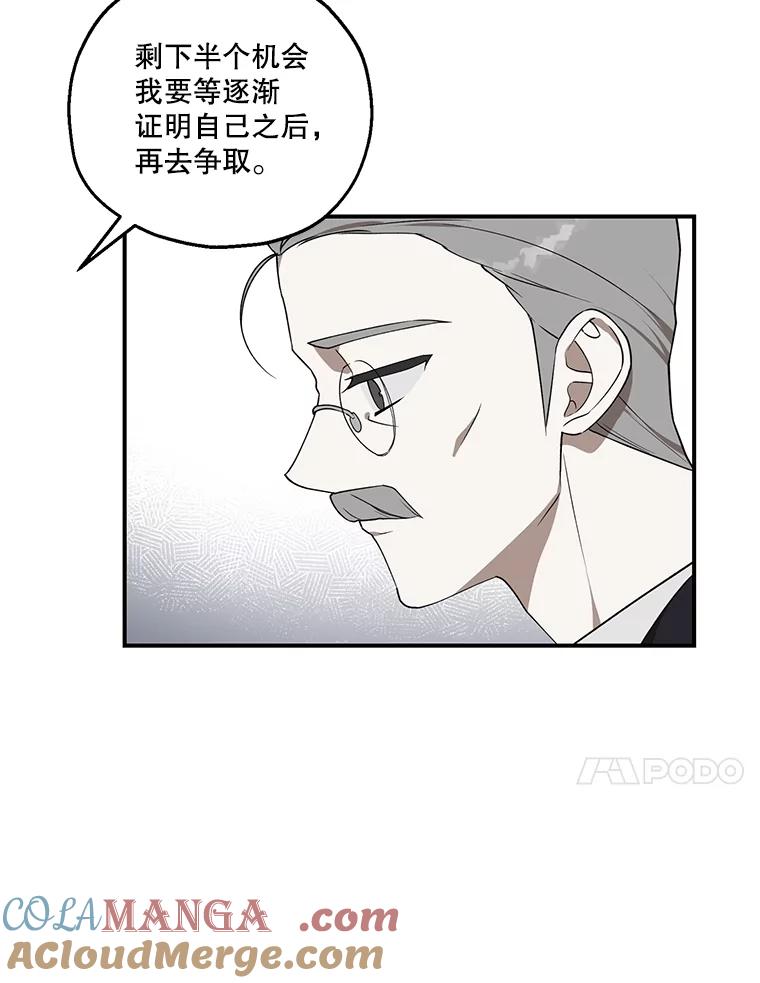 《无尽的诅咒》5.皇位继承权 第64页