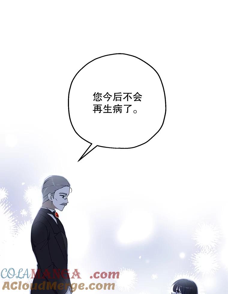 《无尽的诅咒》5.皇位继承权 第55页