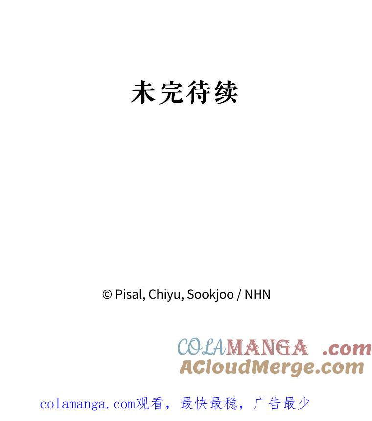 《无尽的诅咒》5.皇位继承权 第79页