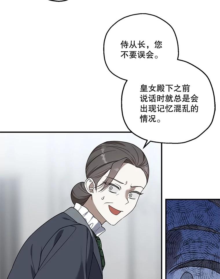 《无尽的诅咒》5.皇位继承权 第50页
