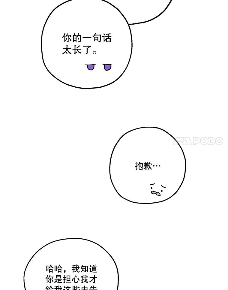 《无尽的诅咒》5.皇位继承权 第71页