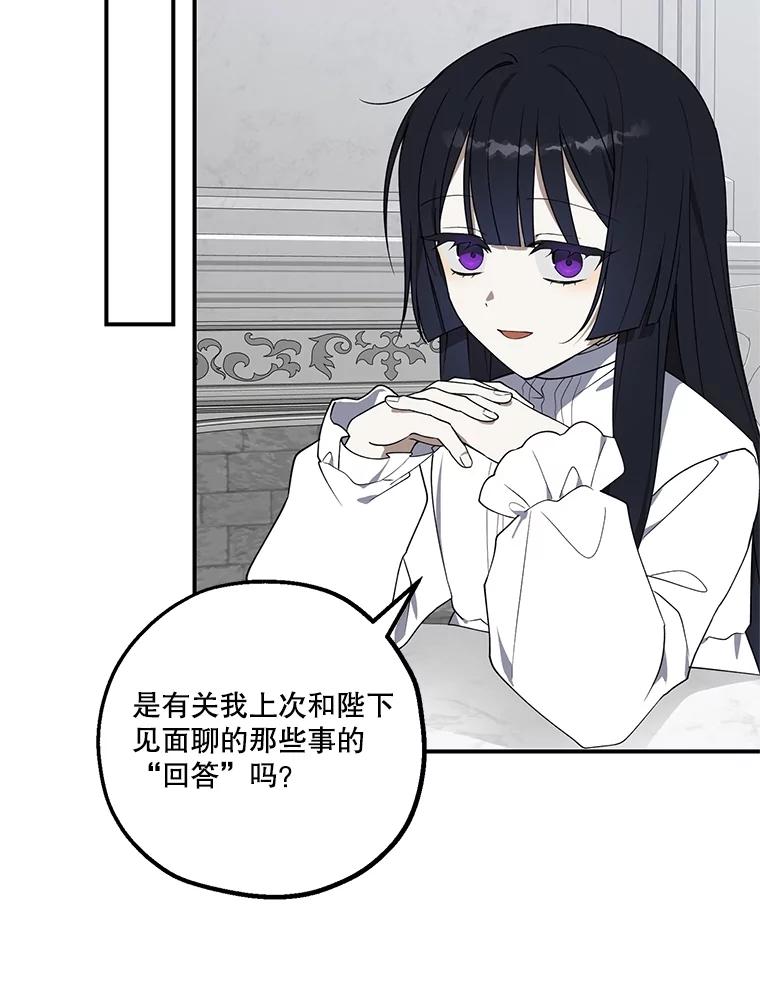 《无尽的诅咒》5.皇位继承权 第59页
