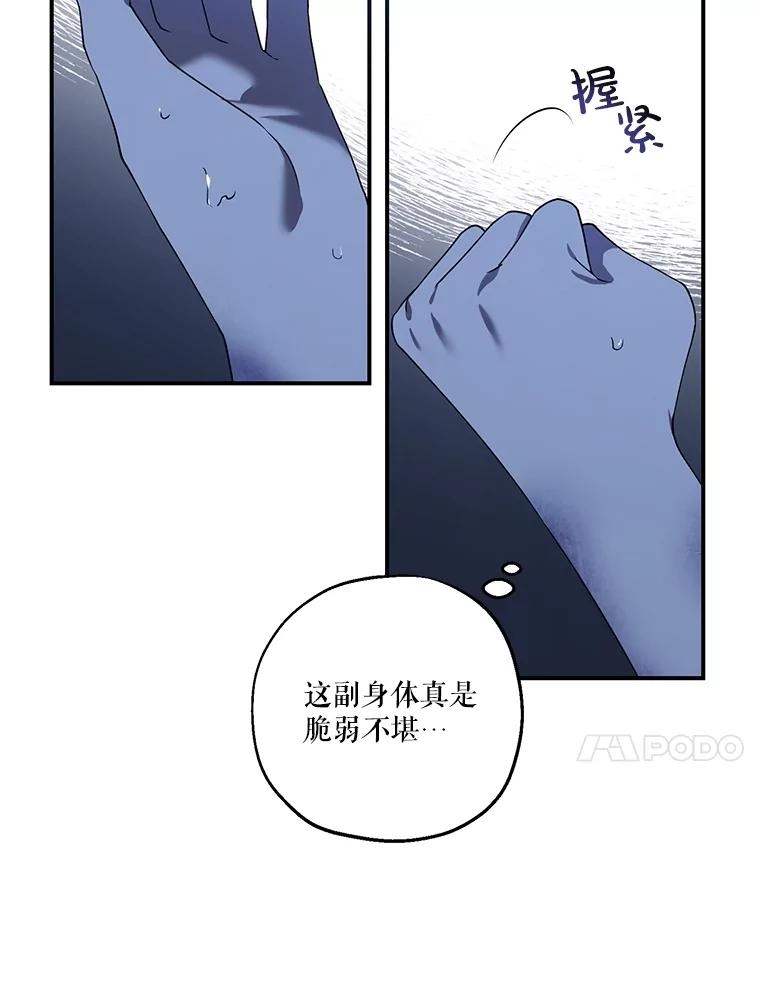 《无尽的诅咒》5.皇位继承权 第14页