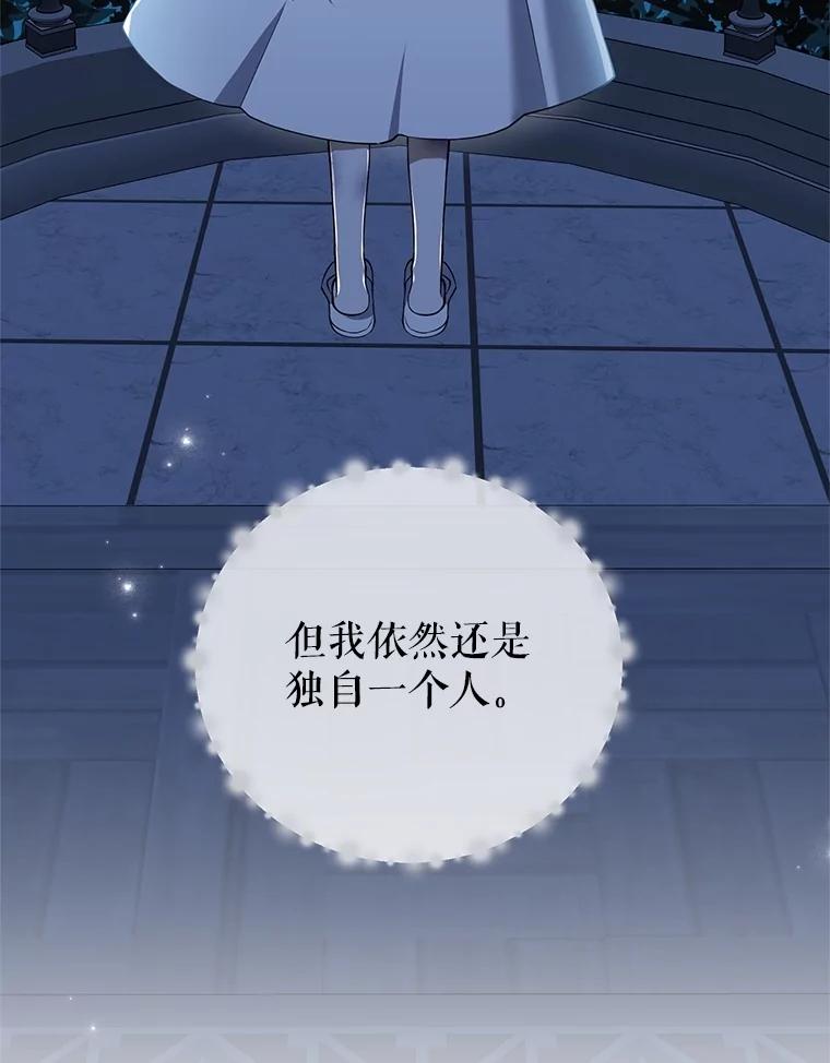 《无尽的诅咒》5.皇位继承权 第26页