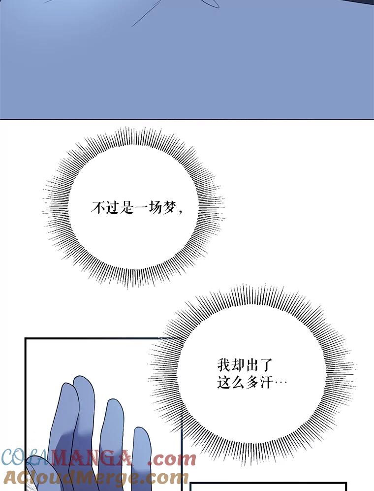 《无尽的诅咒》5.皇位继承权 第13页