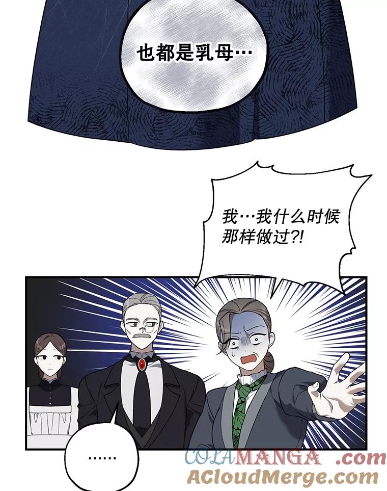 《无尽的诅咒》5.皇位继承权 第49页