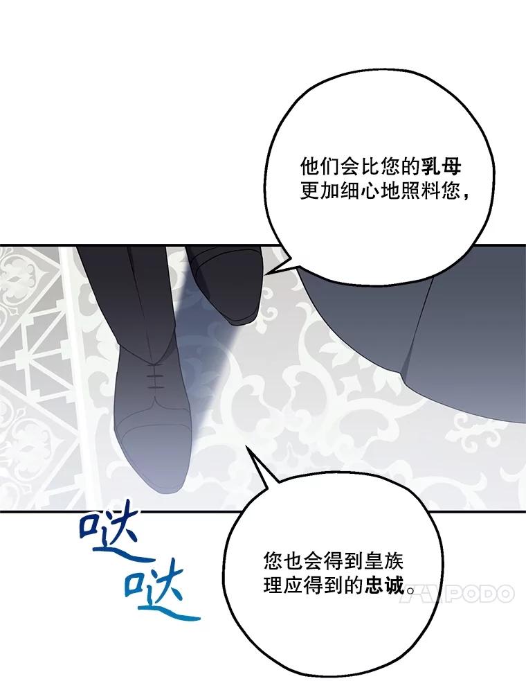 《无尽的诅咒》5.皇位继承权 第54页