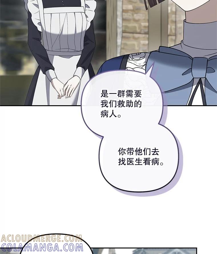 《无尽的诅咒》59.害虫 第10页