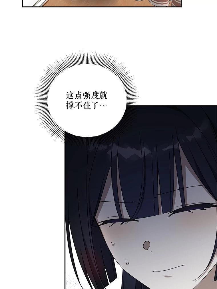 《无尽的诅咒》59.害虫 第26页