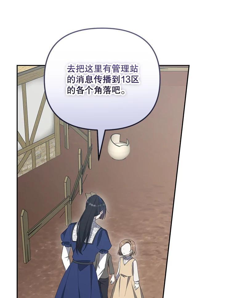 《无尽的诅咒》59.害虫 第20页