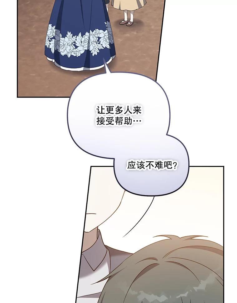 《无尽的诅咒》59.害虫 第21页