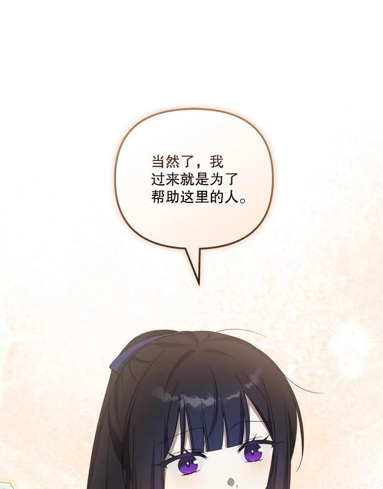 《无尽的诅咒》59.害虫 第14页