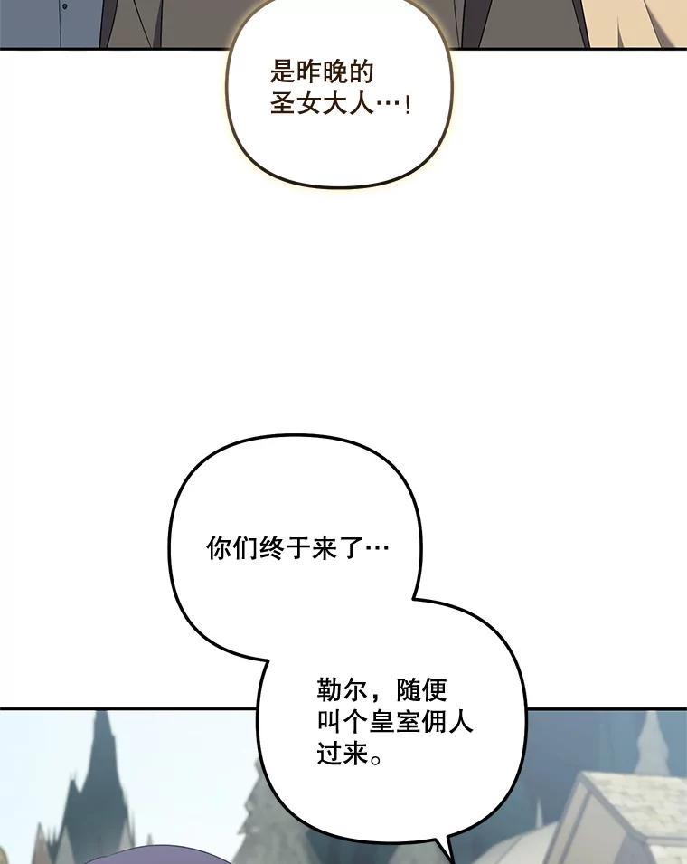 《无尽的诅咒》59.害虫 第5页