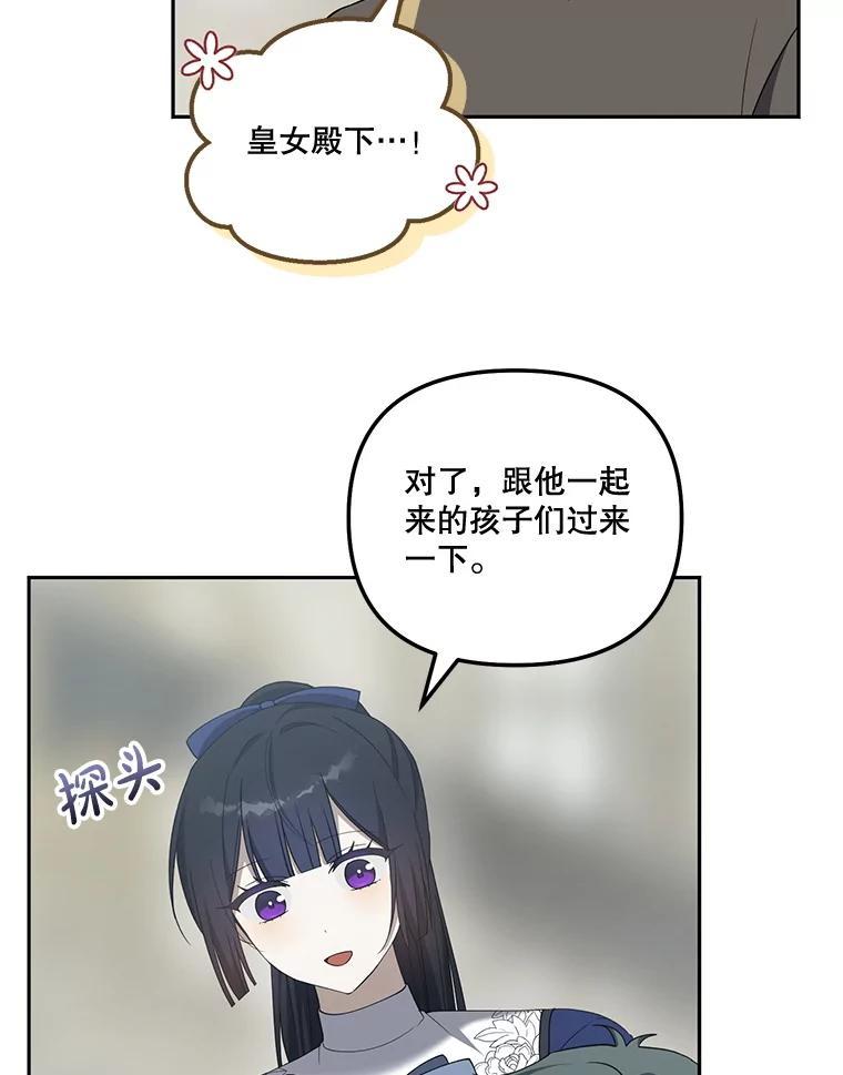 《无尽的诅咒》59.害虫 第17页