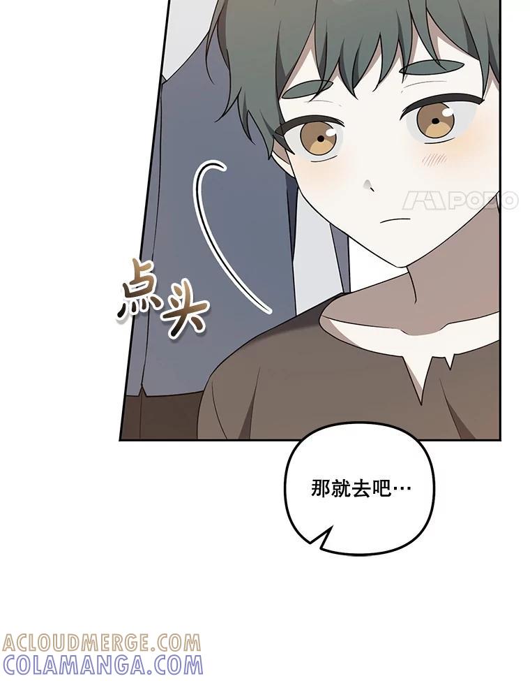 《无尽的诅咒》59.害虫 第22页