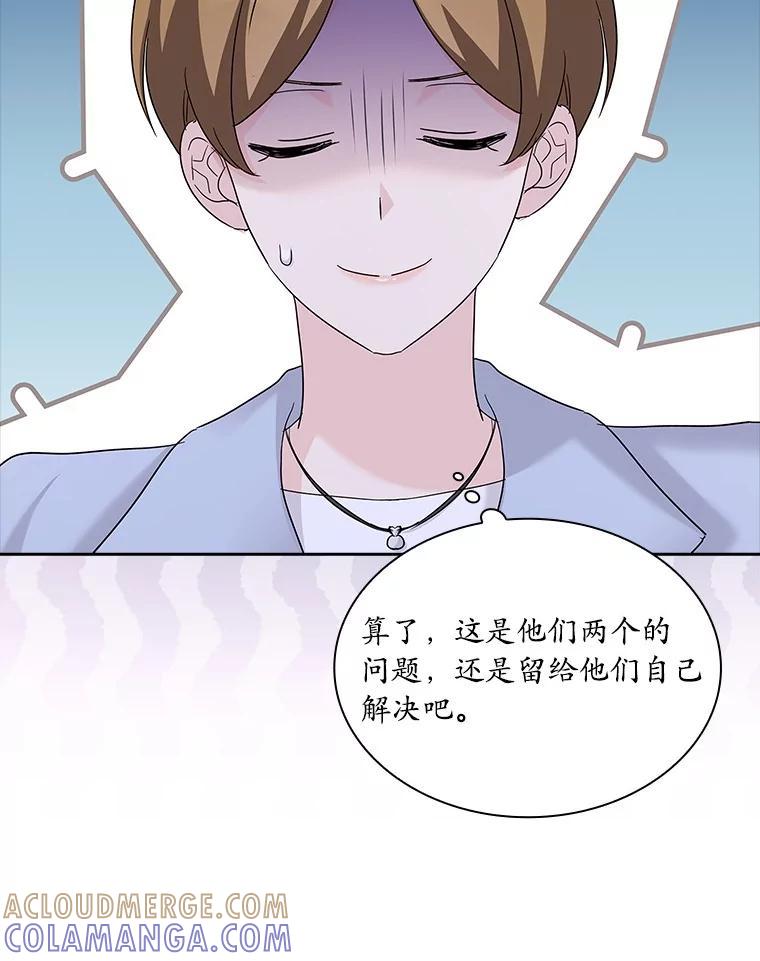 《爱情，进行时》外传4.恩熙失联 第109页
