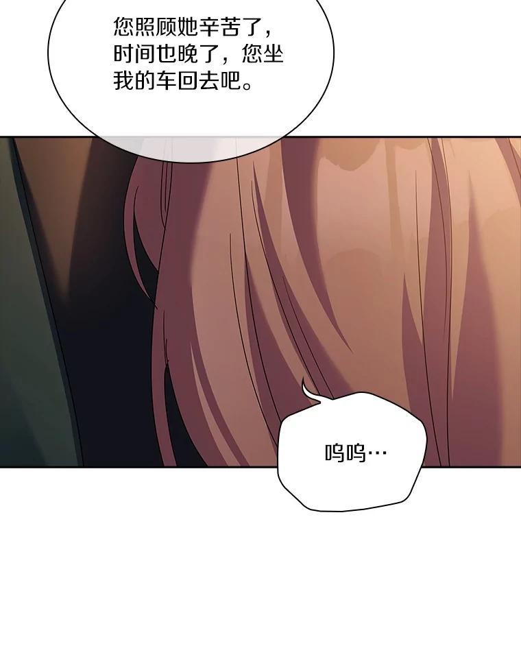 《爱情，进行时》外传4.恩熙失联 第104页