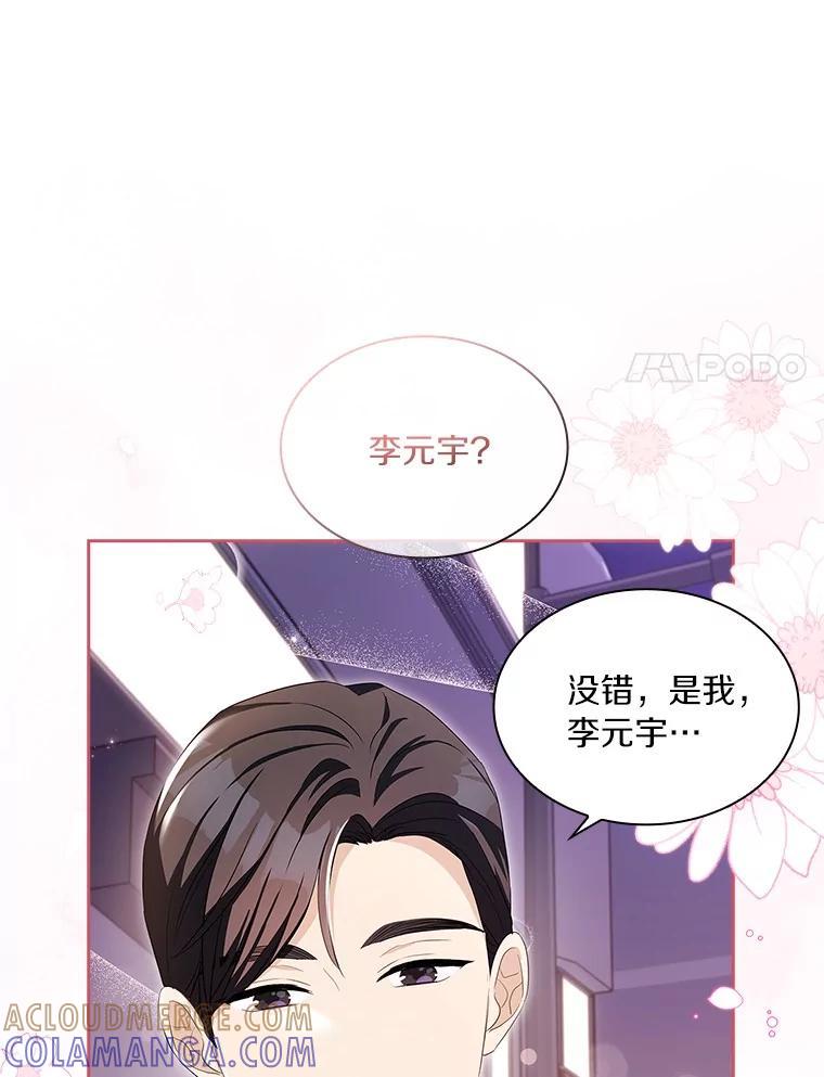 《爱情，进行时》外传4.恩熙失联 第117页