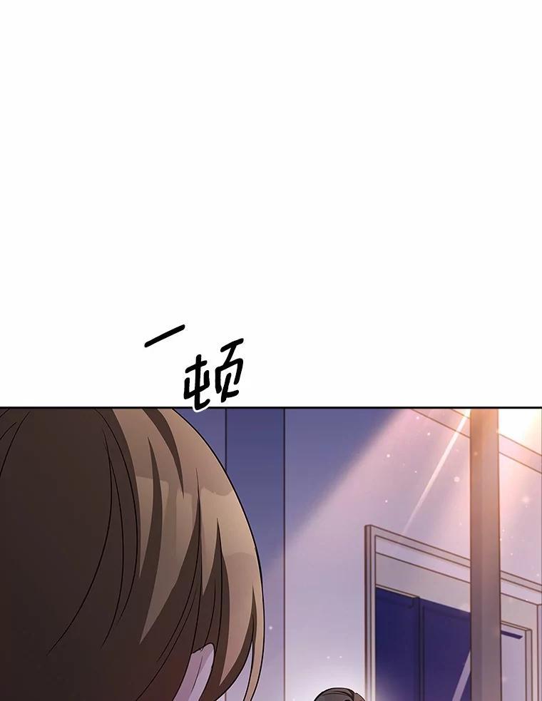 《爱情，进行时》外传4.恩熙失联 第98页
