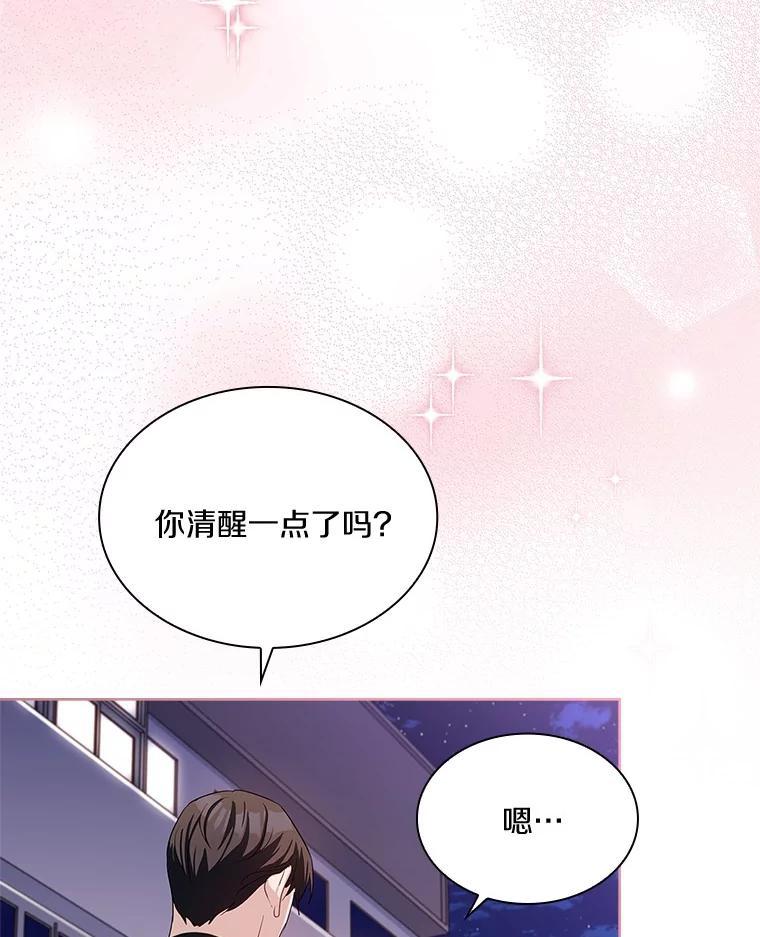 《爱情，进行时》外传4.恩熙失联 第115页