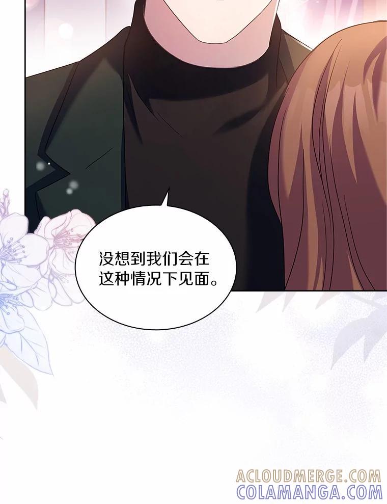 《爱情，进行时》外传4.恩熙失联 第101页