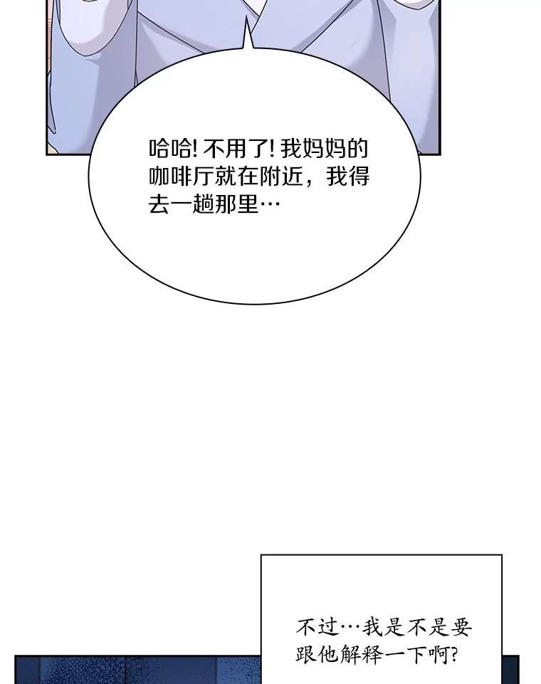 《爱情，进行时》外传4.恩熙失联 第106页
