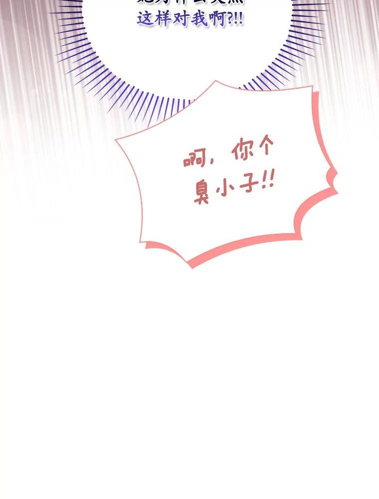 《爱情，进行时》外传4.恩熙失联 第126页