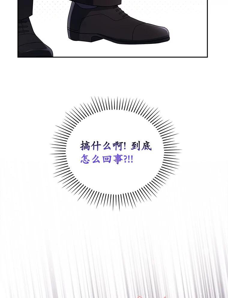《爱情，进行时》外传4.恩熙失联 第122页