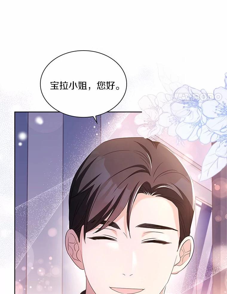 《爱情，进行时》外传4.恩熙失联 第100页