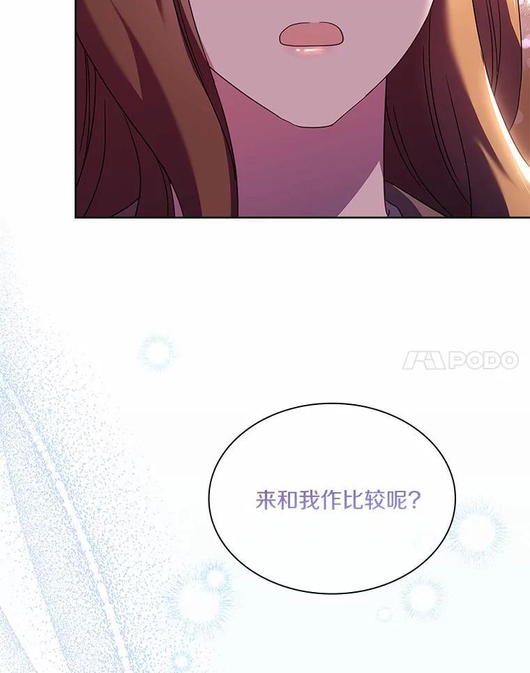 《爱情，进行时》外传5.误会一场 第107页