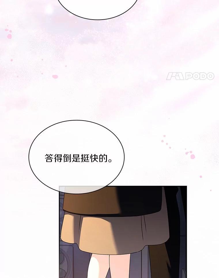 《爱情，进行时》外传5.误会一场 第114页