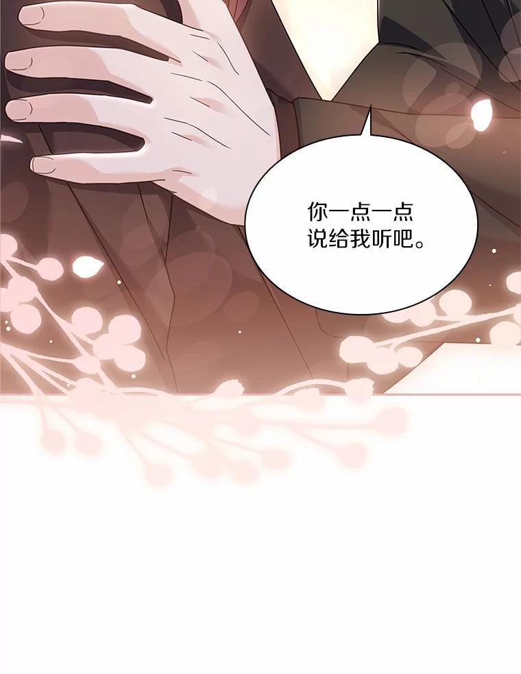 《爱情，进行时》外传5.误会一场 第31页