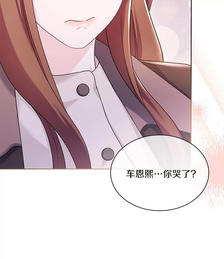《爱情，进行时》外传5.误会一场 第23页