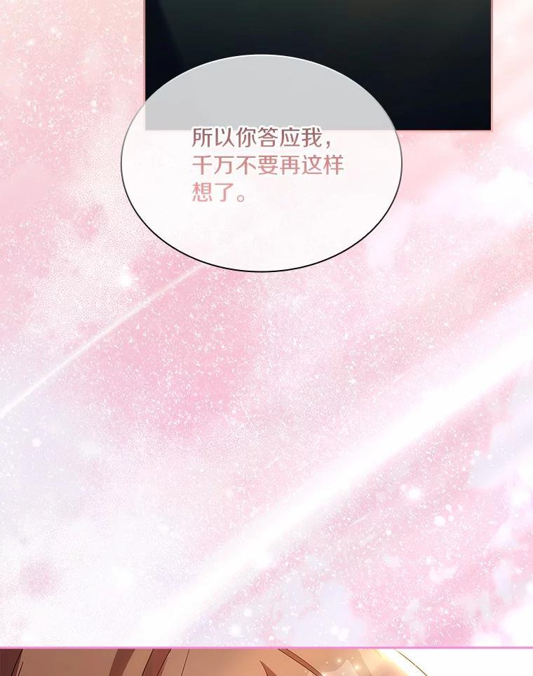 《爱情，进行时》外传5.误会一场 第112页
