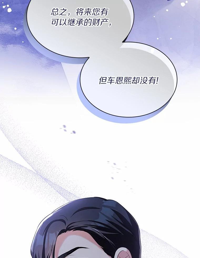 《爱情，进行时》外传5.误会一场 第96页