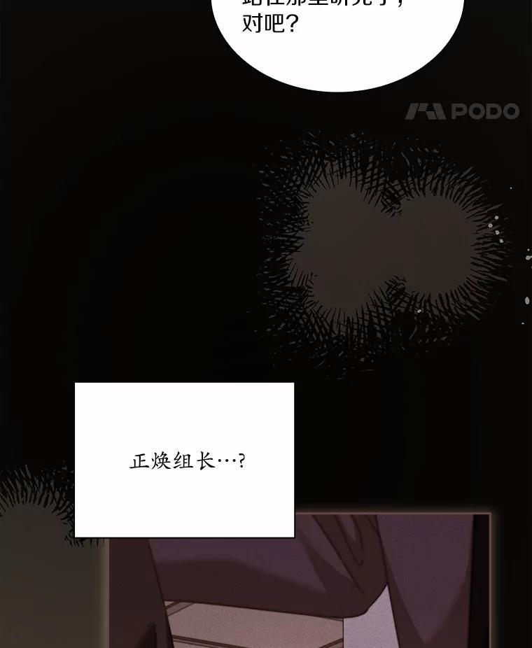 《爱情，进行时》外传5.误会一场 第50页
