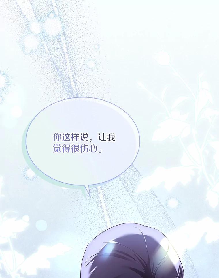 《爱情，进行时》外传5.误会一场 第108页